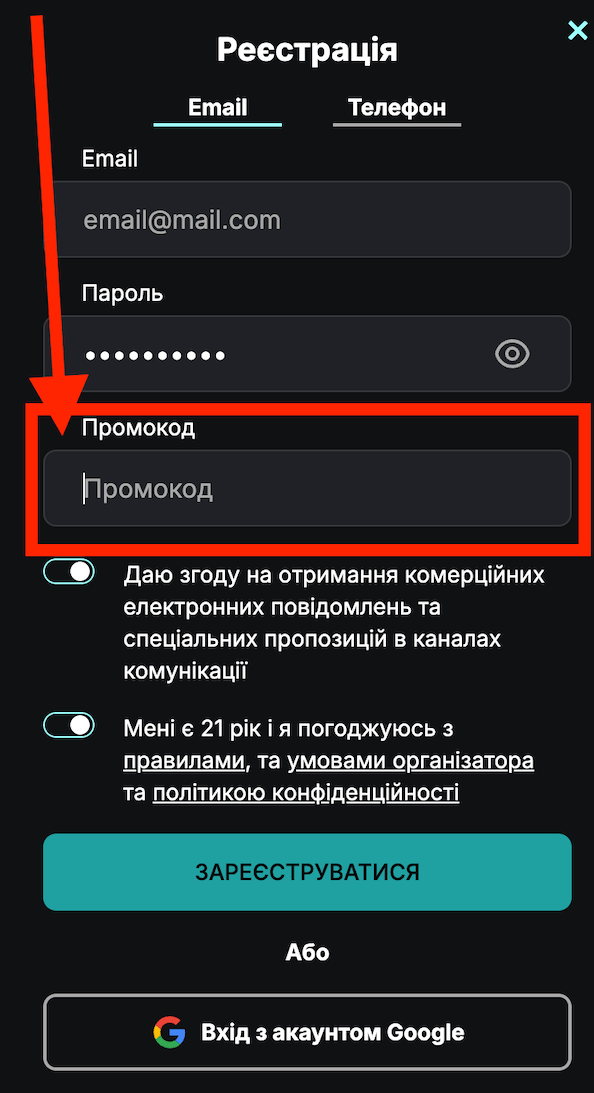 промокод космобет